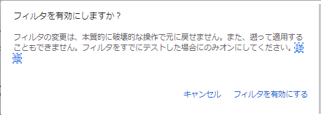 Googleアナリティクス自分自身の除外方法