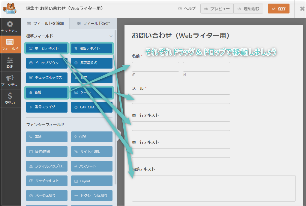 Webライターのお問い合わせフォーム